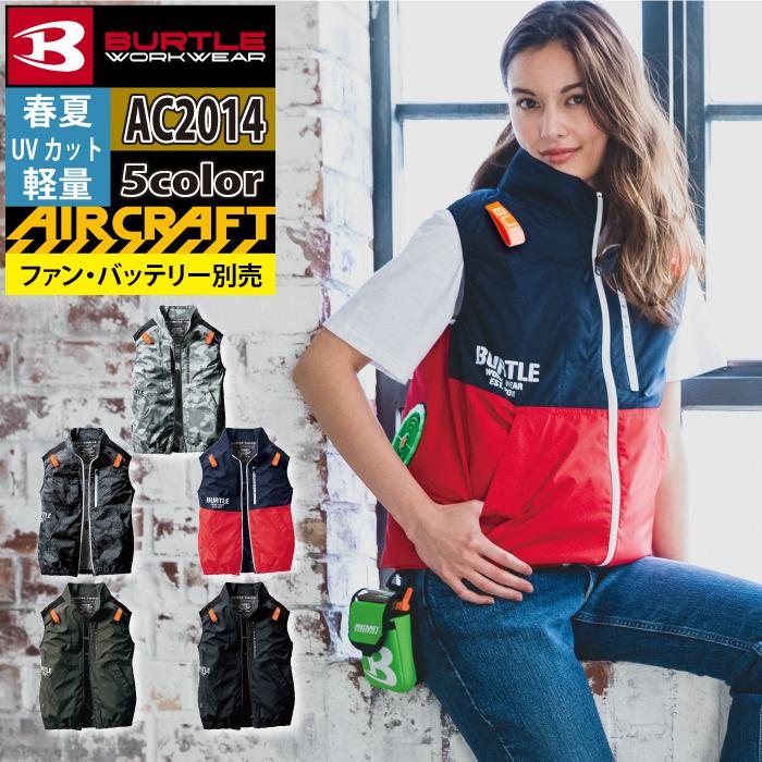バートル BURTLE 作業着 2023春夏新作 エアークラフト AC2014 ベスト S