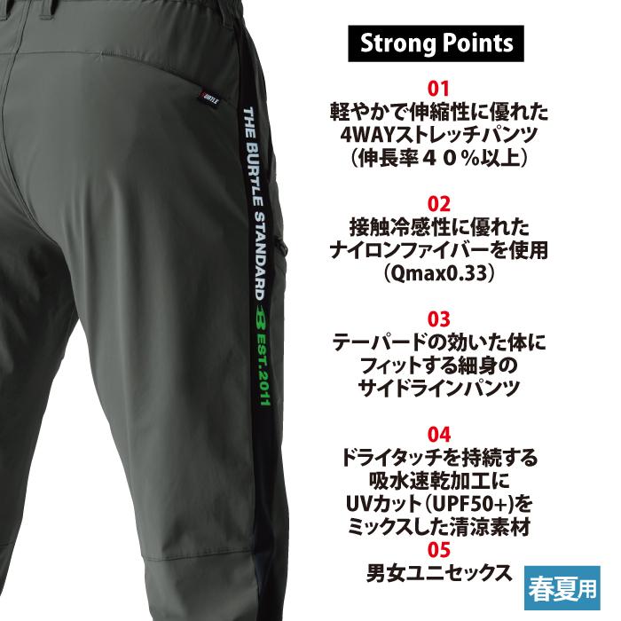 バートル BURTLE 作業着 作業ズボン 4082 ジョガーパンツ S-XL 作業服 おしゃれ ドライ 冷感 | BURTLE | 02