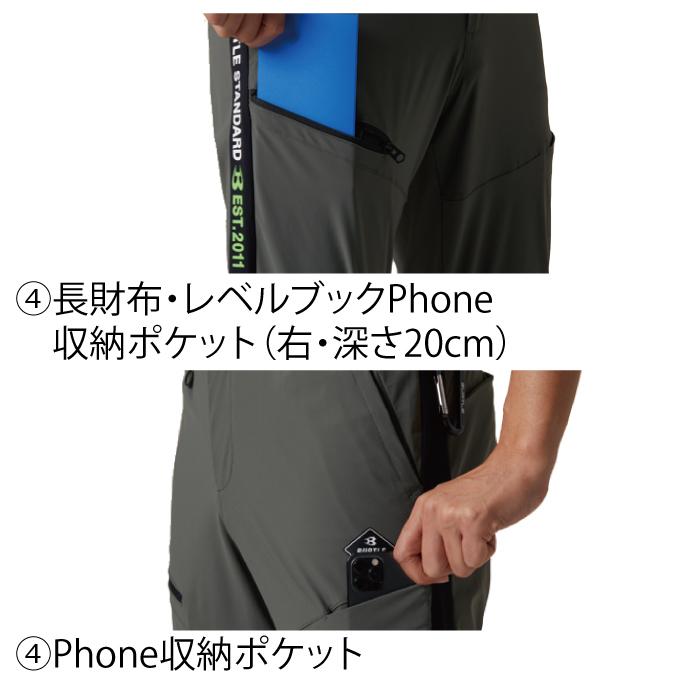 バートル BURTLE 作業着 作業ズボン 4082 ジョガーパンツ XXL 作業服 おしゃれ ドライ 冷感 爆買 | BURTLE | 06