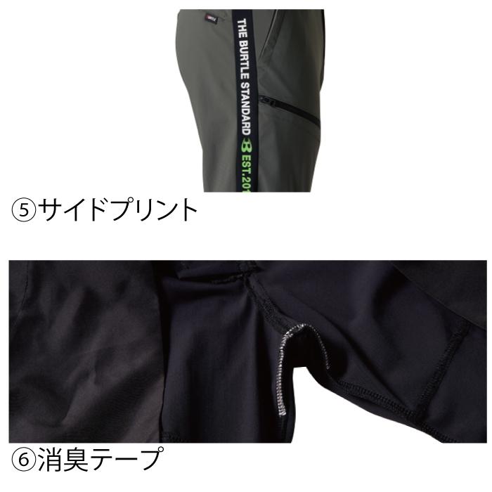 バートル BURTLE 作業着 作業ズボン 4082 ジョガーパンツ XXL 作業服 おしゃれ ドライ 冷感 爆買 | BURTLE | 08