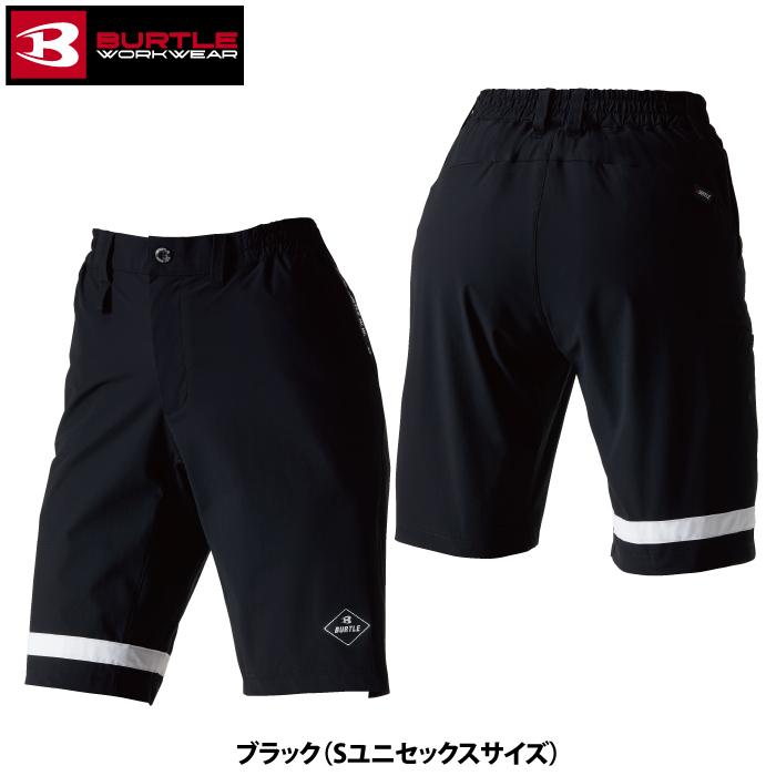 バートル BURTLE 作業着 作業ズボン 4083 ショートパンツ XXL 作業服 おしゃれ ドライ 冷感 | BURTLE | 08