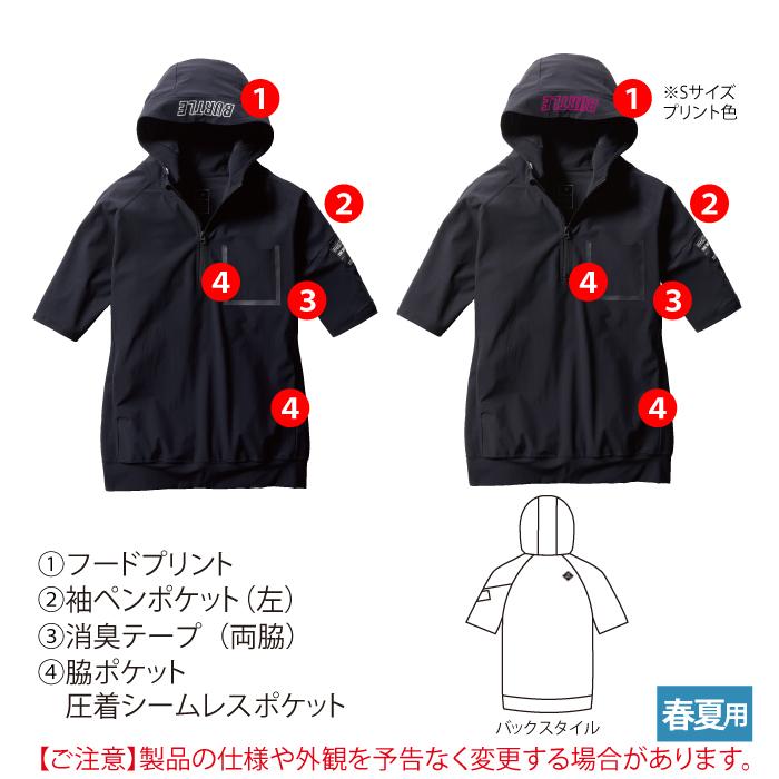 BURTLE バートル 作業着 4085 半袖ハーフジップフーディ S-XL