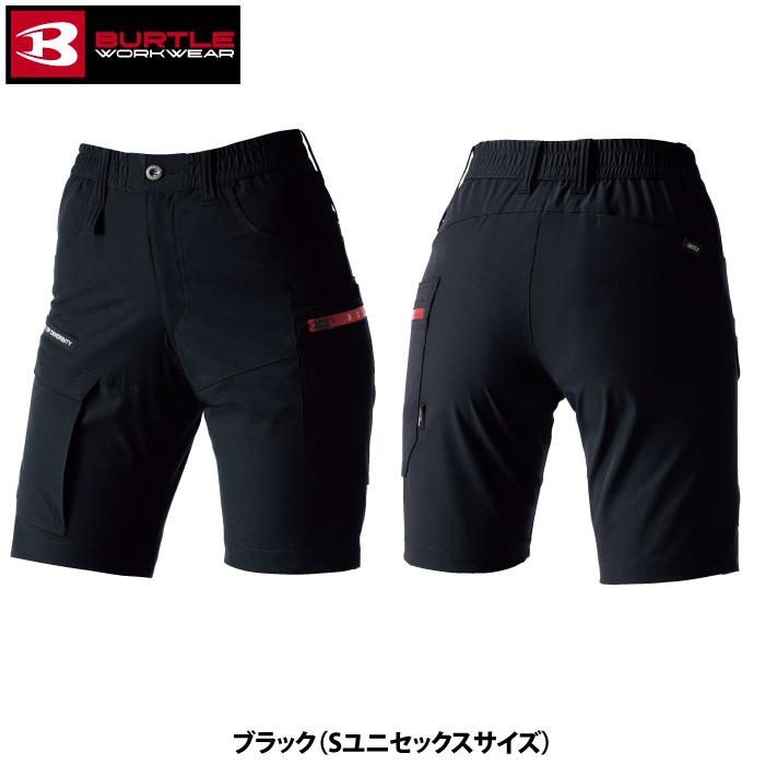 バートル BURTLE 作業着 作業ズボン 467 ショートカーゴパンツ XXL 作業服 おしゃれ ドライ | BURTLE | 09
