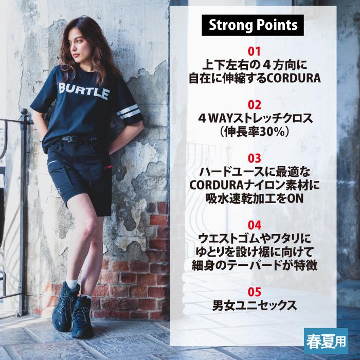 バートル BURTLE 作業着 作業ズボン 467 ショートカーゴパンツ XXL 作業服 おしゃれ ドライ | BURTLE | 02
