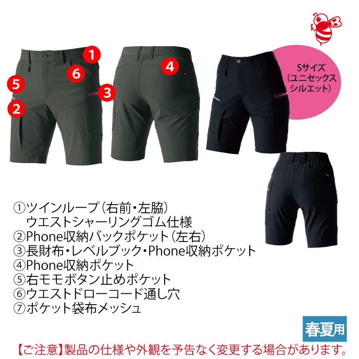 バートル BURTLE 作業着 作業ズボン 467 ショートカーゴパンツ XXL 作業服 おしゃれ ドライ | BURTLE | 04