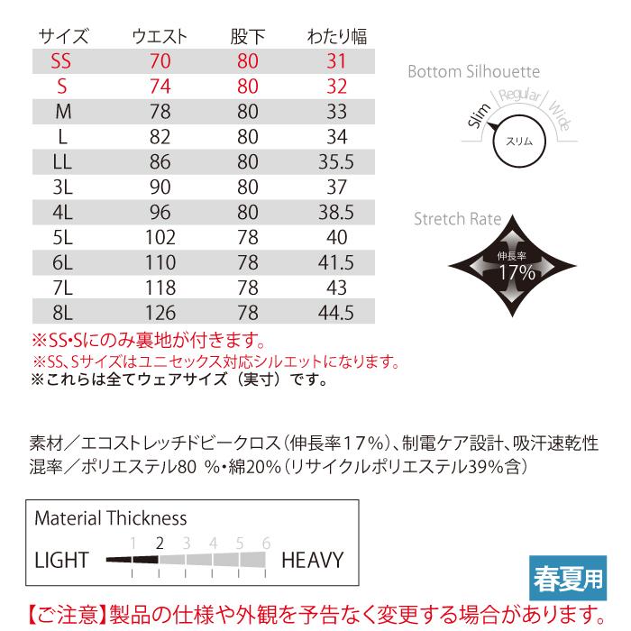 バートル BURTLE 作業着 作業ズボン 9092 カーゴパンツ S-3L 作業服 おしゃれ 春夏 反射板 ストレッチ 9091対応 ズボン | BURTLE | 03