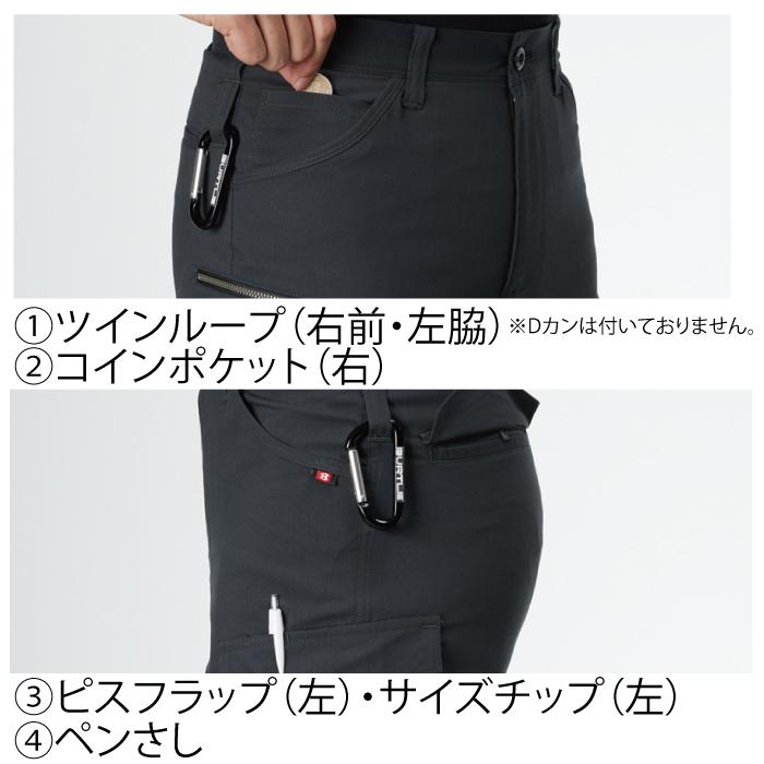 バートル BURTLE 作業着 作業ズボン 9092 カーゴパンツ S-3L 作業服 おしゃれ 春夏 反射板 ストレッチ 9091対応 ズボン | BURTLE | 05