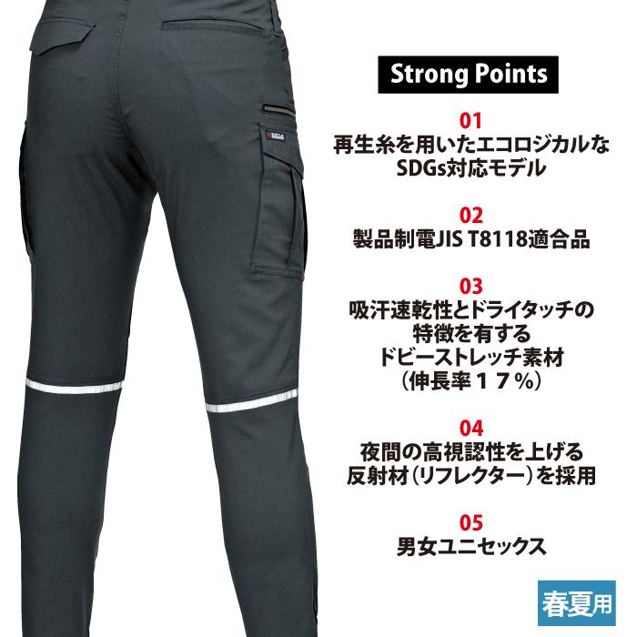 バートル BURTLE 作業着 作業ズボン 9092 カーゴパンツ 4L-5L 作業服 おしゃれ 春夏 反射板 ストレッチ 9091対応 ズボン | BURTLE | 02