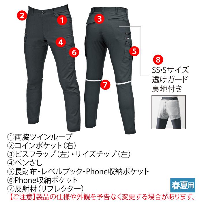 バートル BURTLE 作業着 作業ズボン 9092 カーゴパンツ 4L-5L 作業服 おしゃれ 春夏 反射板 ストレッチ 9091対応 ズボン | BURTLE | 04
