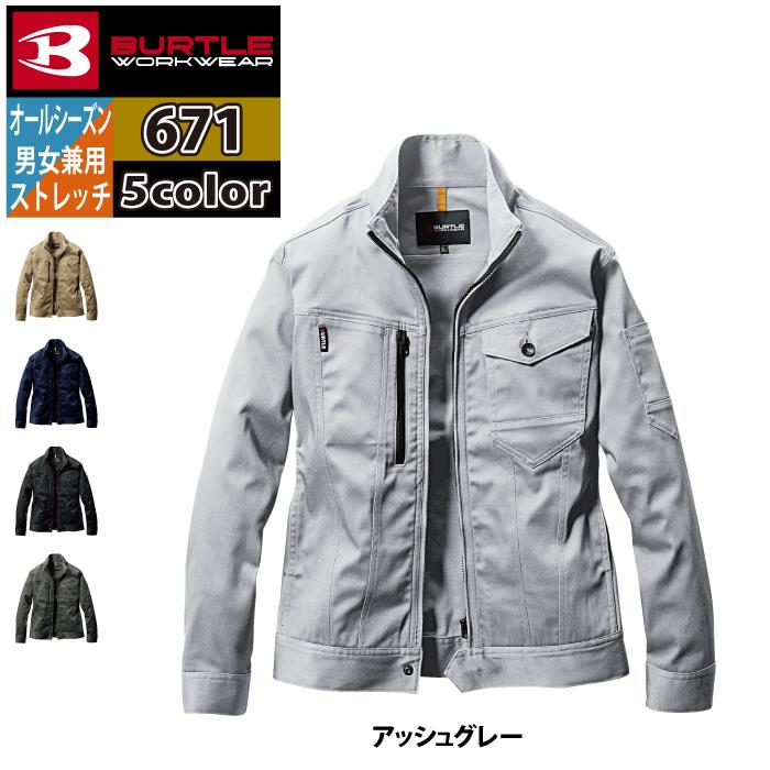バートル BURTLE 作業着 671 ジャケット 3L 作業服 オールシーズン ストレッチ 672対応 爆買 | BURTLE | 12
