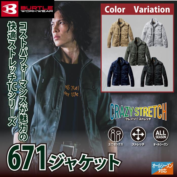 バートル BURTLE 作業着 671 ジャケット 3L 作業服 オールシーズン ストレッチ 672対応 爆買 | BURTLE | 01