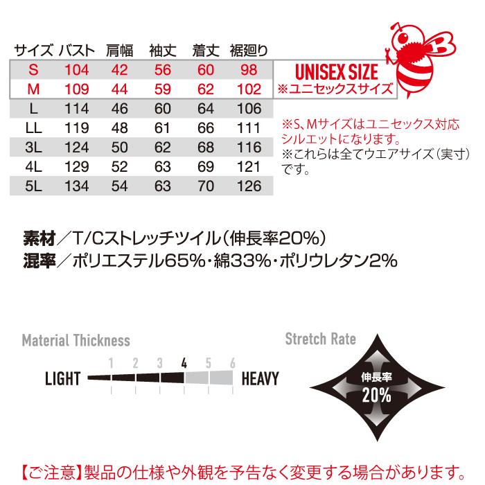 バートル BURTLE 作業着 671 ジャケット 3L 作業服 オールシーズン ストレッチ 672対応 爆買 | BURTLE | 03