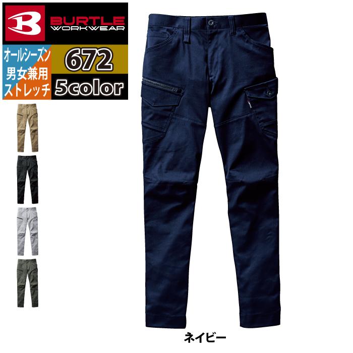 バートル BURTLE 作業着 作業ズボン 672 カーゴパンツ 6L-7L 作業服 オールシーズン ストレッチ 671対応 爆買 | BURTLE | 09