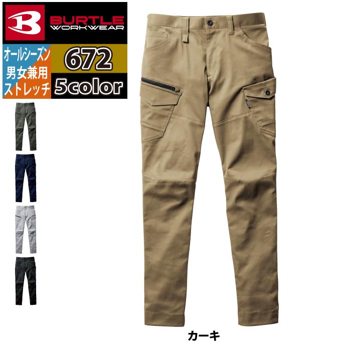 バートル BURTLE 作業着 作業ズボン 672 カーゴパンツ 6L-7L 作業服 オールシーズン ストレッチ 671対応 爆買 | BURTLE | 08