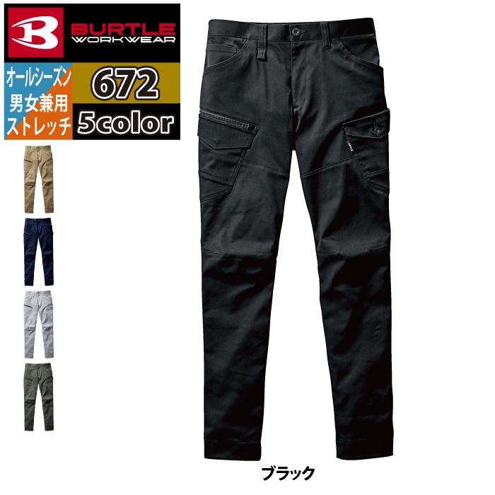 バートル BURTLE 作業着 作業ズボン 672 カーゴパンツ 8L 作業服 オールシーズン ストレッチ 671対応 爆買 | BURTLE | 10