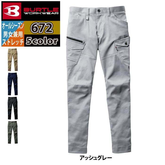 バートル BURTLE 作業着 作業ズボン 672 カーゴパンツ 8L 作業服 オールシーズン ストレッチ 671対応 爆買 | BURTLE | 11