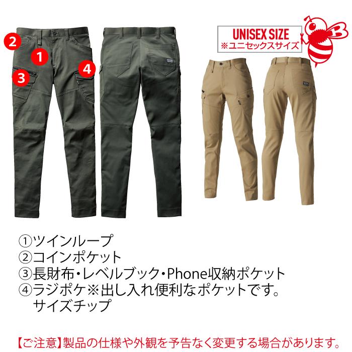 バートル BURTLE 作業着 作業ズボン 672 カーゴパンツ 8L 作業服 オールシーズン ストレッチ 671対応 爆買 | BURTLE | 04
