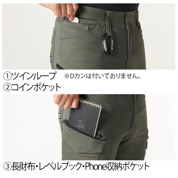 バートル BURTLE 作業着 作業ズボン 672 カーゴパンツ 8L 作業服 オールシーズン ストレッチ 671対応 爆買 | BURTLE | 05
