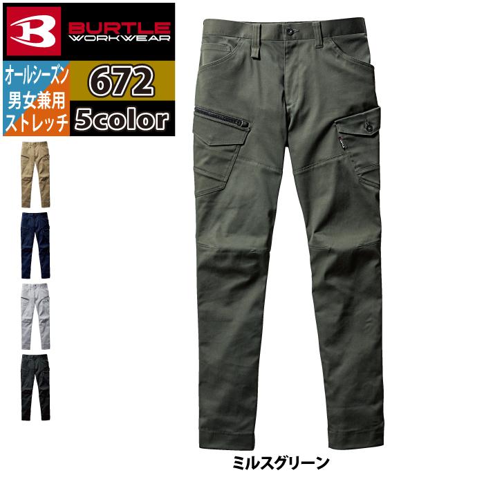 バートル BURTLE 作業着 作業ズボン 672 カーゴパンツ 8L 作業服 オールシーズン ストレッチ 671対応 爆買 | BURTLE | 07