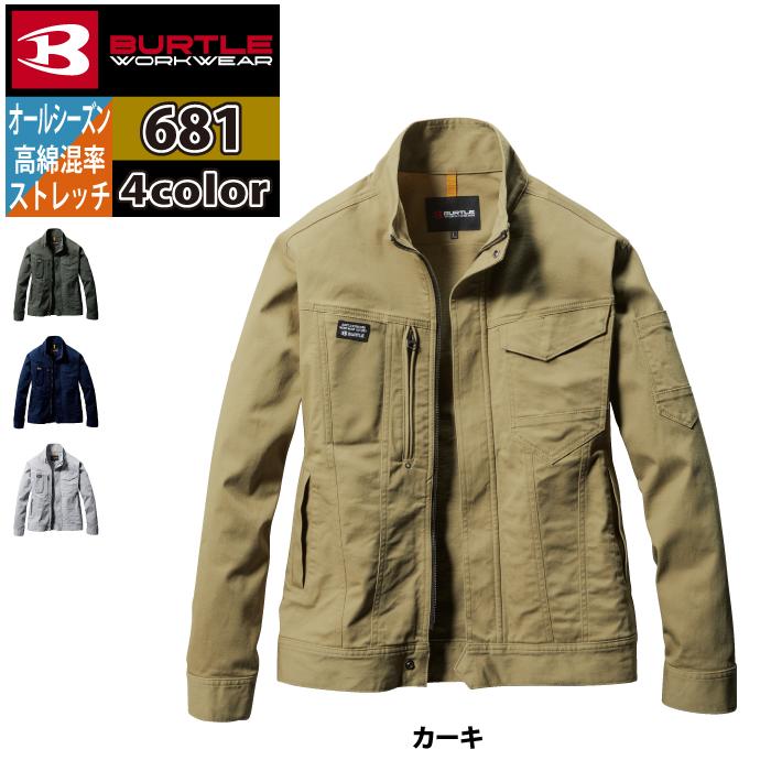 バートル BURTLE 作業着 681 ジャケット 5L 作業服 オールシーズン ストレッチ 682対応 爆買 | BURTLE | 09