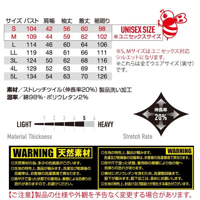 バートル BURTLE 作業着 681 ジャケット 5L 作業服 オールシーズン ストレッチ 682対応 爆買 | BURTLE | 03