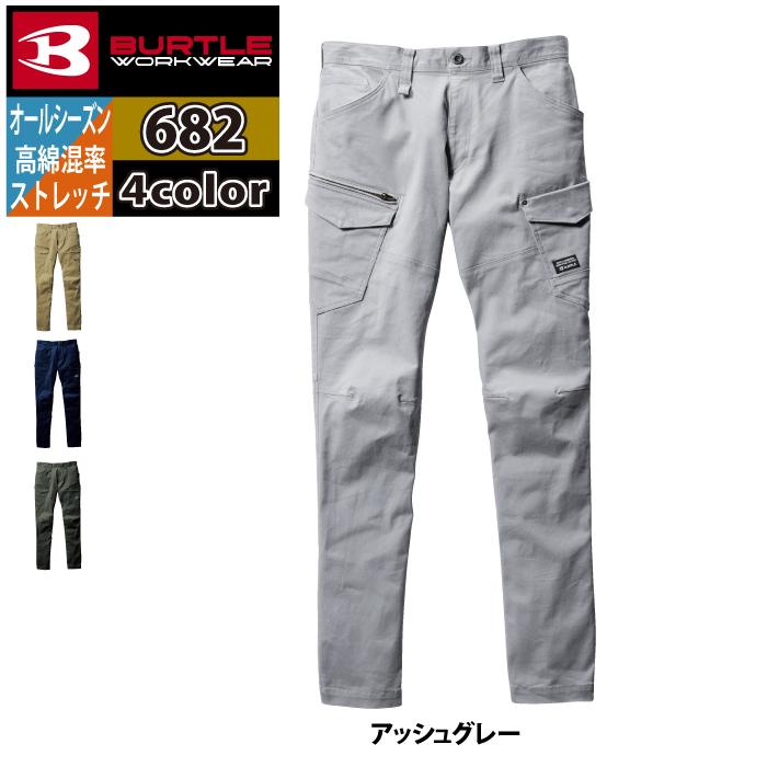 バートル BURTLE 作業着 作業ズボン 682 カーゴパンツ 4L-5L 作業服 オールシーズン ストレッチ 681対応 爆買 | BURTLE | 10