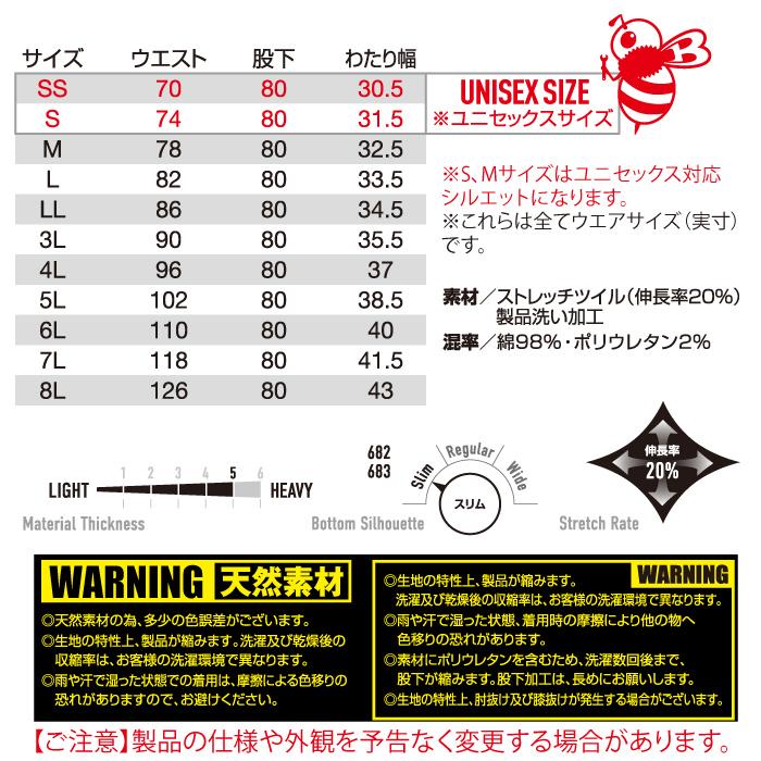 バートル BURTLE 作業着 作業ズボン 682 カーゴパンツ 4L-5L 作業服 オールシーズン ストレッチ 681対応 爆買 | BURTLE | 03