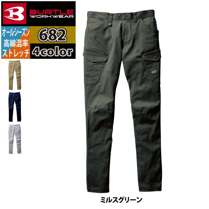 バートル BURTLE 作業着 作業ズボン 682 カーゴパンツ 6L-7L 作業服 オールシーズン ストレッチ 681対応 爆買 | BURTLE | 07