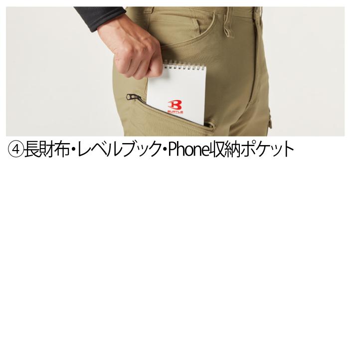 バートル BURTLE 作業着 作業ズボン 682 カーゴパンツ 8L 作業服 オールシーズン ストレッチ 681対応 爆買 | BURTLE | 06