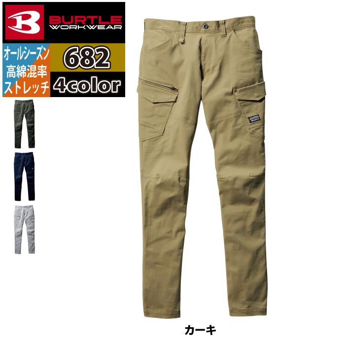 バートル BURTLE 作業着 作業ズボン 682 カーゴパンツ 8L 作業服 オールシーズン ストレッチ 681対応 爆買 | BURTLE | 08
