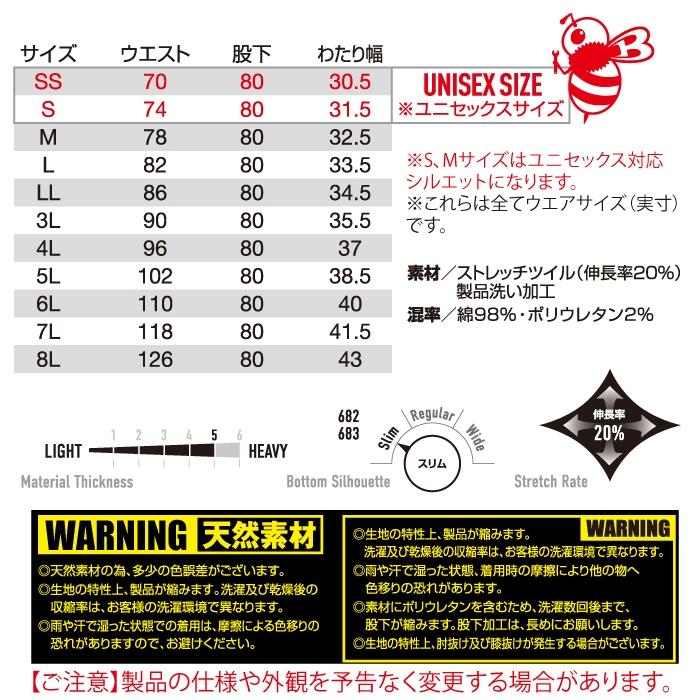 バートル BURTLE 作業着 作業ズボン 683 パンツ 8L 作業服 オールシーズン ストレッチ 681対応 | BURTLE | 03