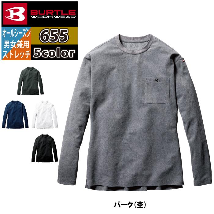 バートル BURTLE 作業着 インナー 655 ロングTシャツ SS-XXL 作業服 春夏秋冬 ドライ 消臭 爆買 | BURTLE | 10
