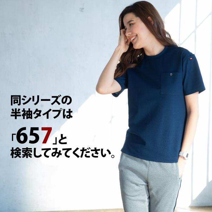 バートル BURTLE 作業着 インナー 655 ロングTシャツ SS-XXL 作業服 春夏秋冬 ドライ 消臭 爆買 | BURTLE | 13