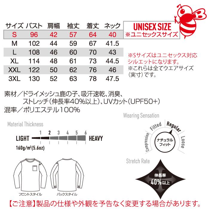 バートル BURTLE 作業着 インナー 655 ロングTシャツ SS-XXL 作業服 春夏秋冬 ドライ 消臭 爆買 | BURTLE | 03