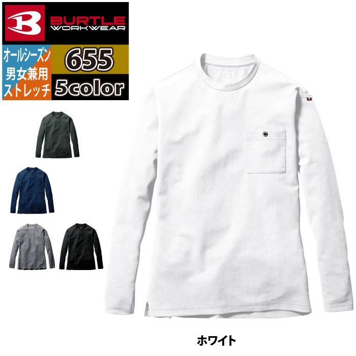 バートル BURTLE 作業着 655 ロングTシャツ 3XL 作業服 秋冬 ドライ 爆買 | BURTLE | 09
