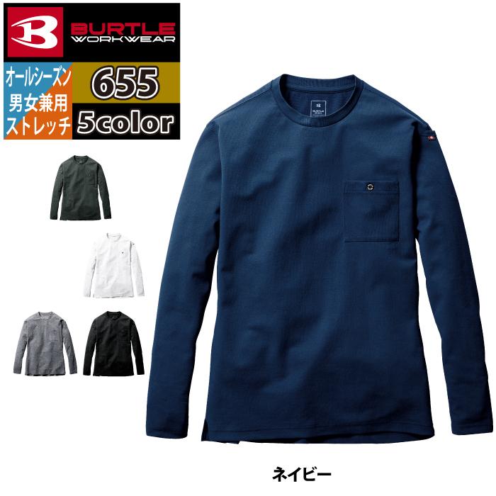 バートル BURTLE 作業着 655 ロングTシャツ 3XL 作業服 秋冬 ドライ 爆買 | BURTLE | 12