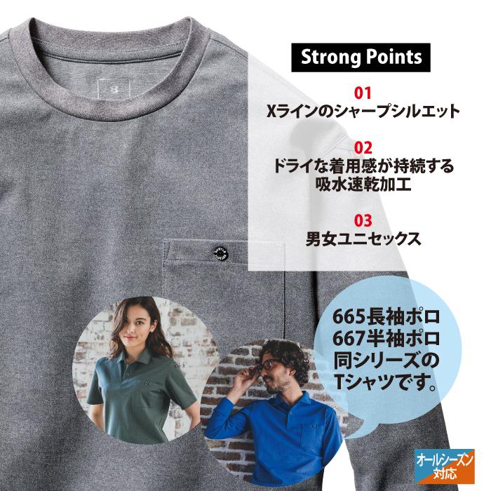 バートル BURTLE 作業着 655 ロングTシャツ 3XL 作業服 秋冬 ドライ 爆買 | BURTLE | 02