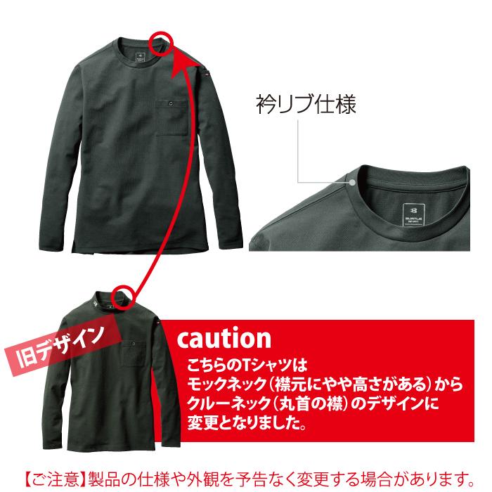 バートル BURTLE 作業着 655 ロングTシャツ 3XL 作業服 秋冬 ドライ 爆買 | BURTLE | 04