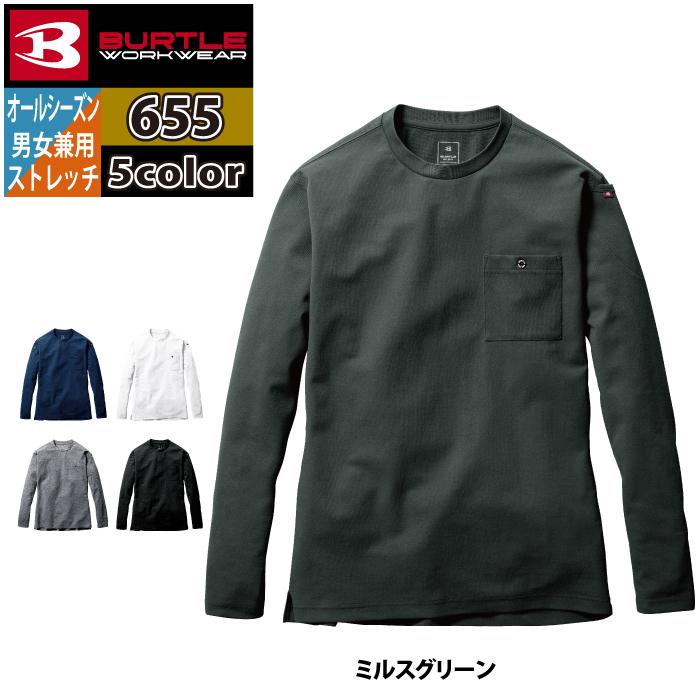 バートル BURTLE 作業着 655 ロングTシャツ 3XL 作業服 秋冬 ドライ 爆買 | BURTLE | 08