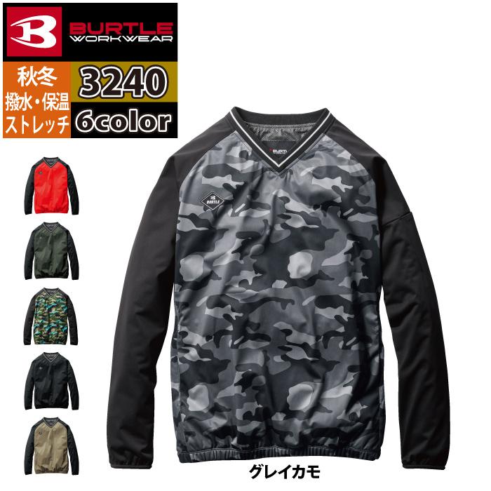 バートル BURTLE 作業着 3240 ストレッチピステ XXL 作業服 秋冬 撥水 保温 爆買 | BURTLE | 10