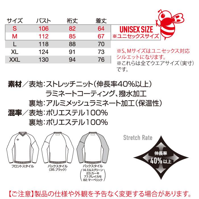 バートル BURTLE 作業着 3240 ストレッチピステ XXL 作業服 秋冬 撥水 保温 爆買 | BURTLE | 03