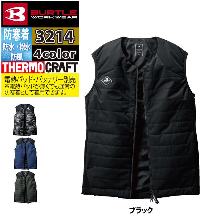 バートル ヒーターベストセット BURTLE】全4色・バートルヒーターベスト（男女兼用/ストレッチ