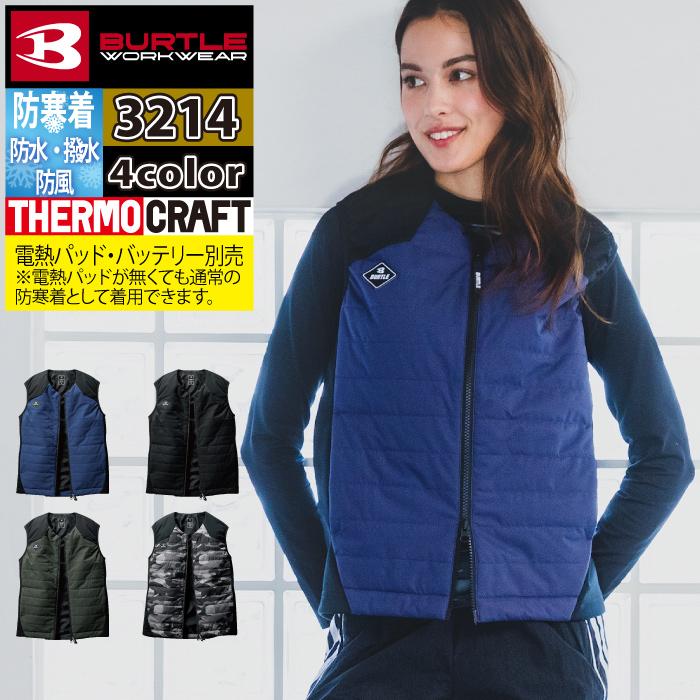 バートル BURTLE 作業着 防寒着 3214 ヒーターベスト XXL 作業服 秋冬 TC500サーモクラフト対応 爆買 | BURTLE