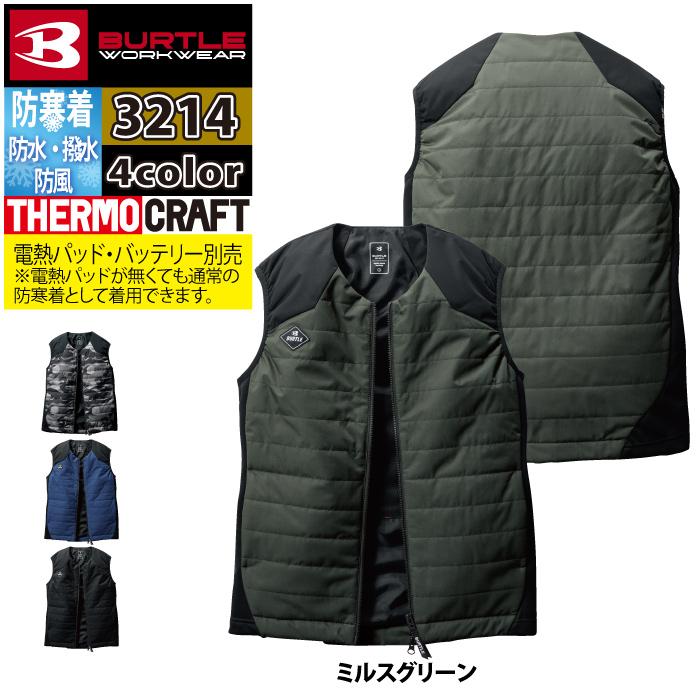 バートル BURTLE 作業着 防寒着 3214 ヒーターベスト XXL 作業服 秋冬 TC500サーモクラフト対応 爆買 | BURTLE | 07
