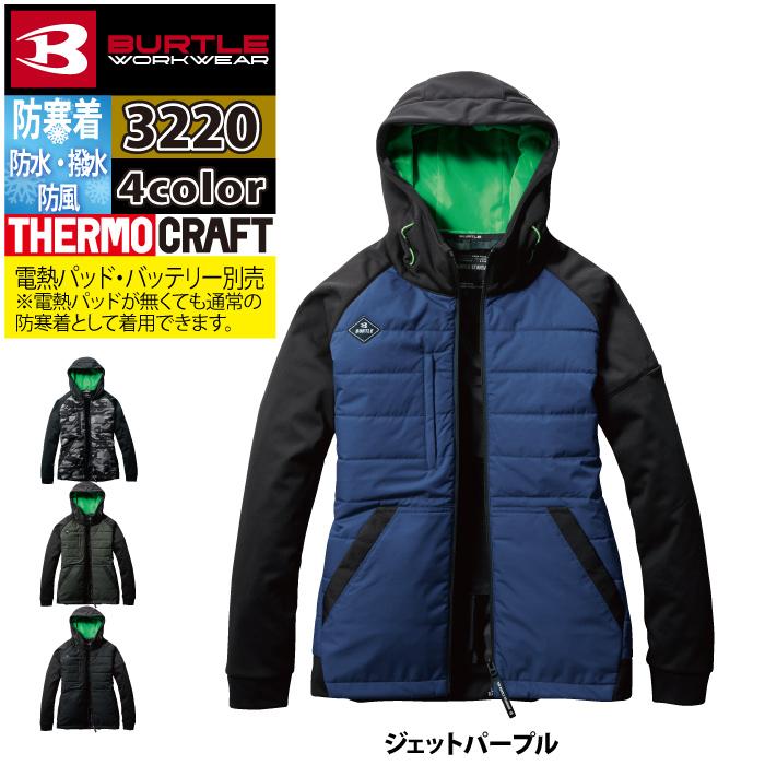 (即日一部あり)バートル BURTLE 作業着 防寒着 3220 ヒーターフーディJKT S-XL 秋冬 TC500サーモクラフト対応 爆買 | BURTLE | 12