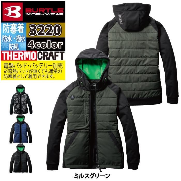 バートル BURTLE 作業着 防寒着 3220 ヒーターフーディJKT XXL 作業服 秋冬 TC500サーモクラフト対応 爆買 | BURTLE | 10