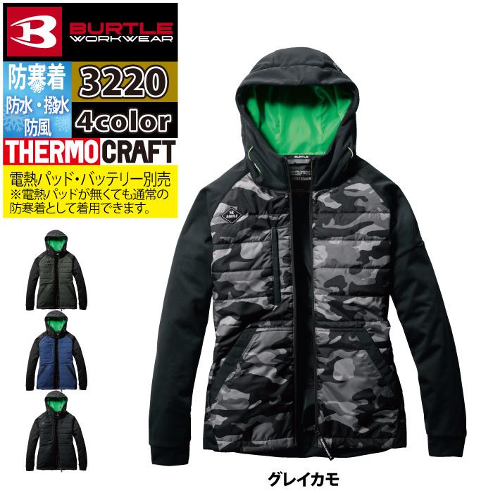 バートル BURTLE 作業着 防寒着 3220 ヒーターフーディJKT XXL 作業服 秋冬 TC500サーモクラフト対応 爆買 | BURTLE | 11