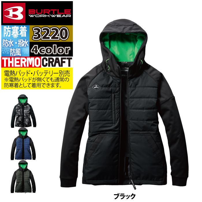 バートル BURTLE 作業着 防寒着 3220 ヒーターフーディJKT XXL 作業服 秋冬 TC500サーモクラフト対応 爆買 | BURTLE | 13