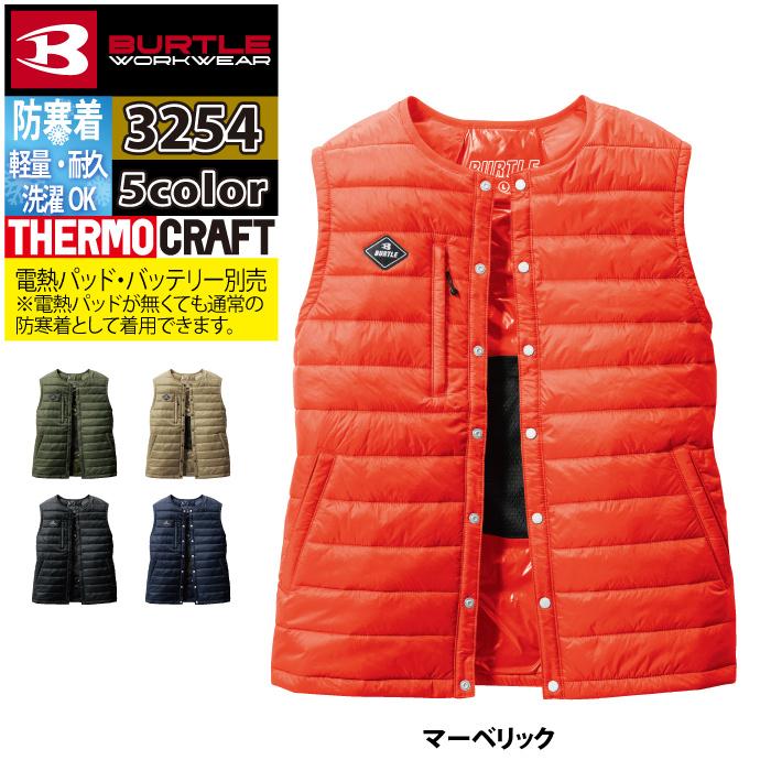 (即日一部あり)バートル BURTLE 作業着 防寒着 3254 ダウンベスト S-XL 作業服 秋冬 TC500サーモクラフト対応 爆買 | BURTLE | 10