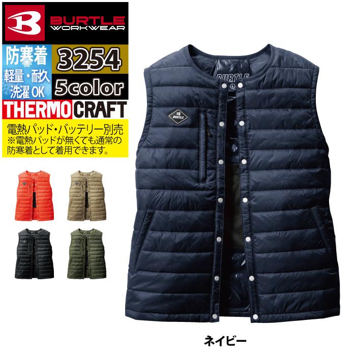バートル BURTLE 作業着 防寒着 3254 ダウンベスト XXL 作業服 秋冬 TC500サーモクラフト対応 爆買 | BURTLE | 13